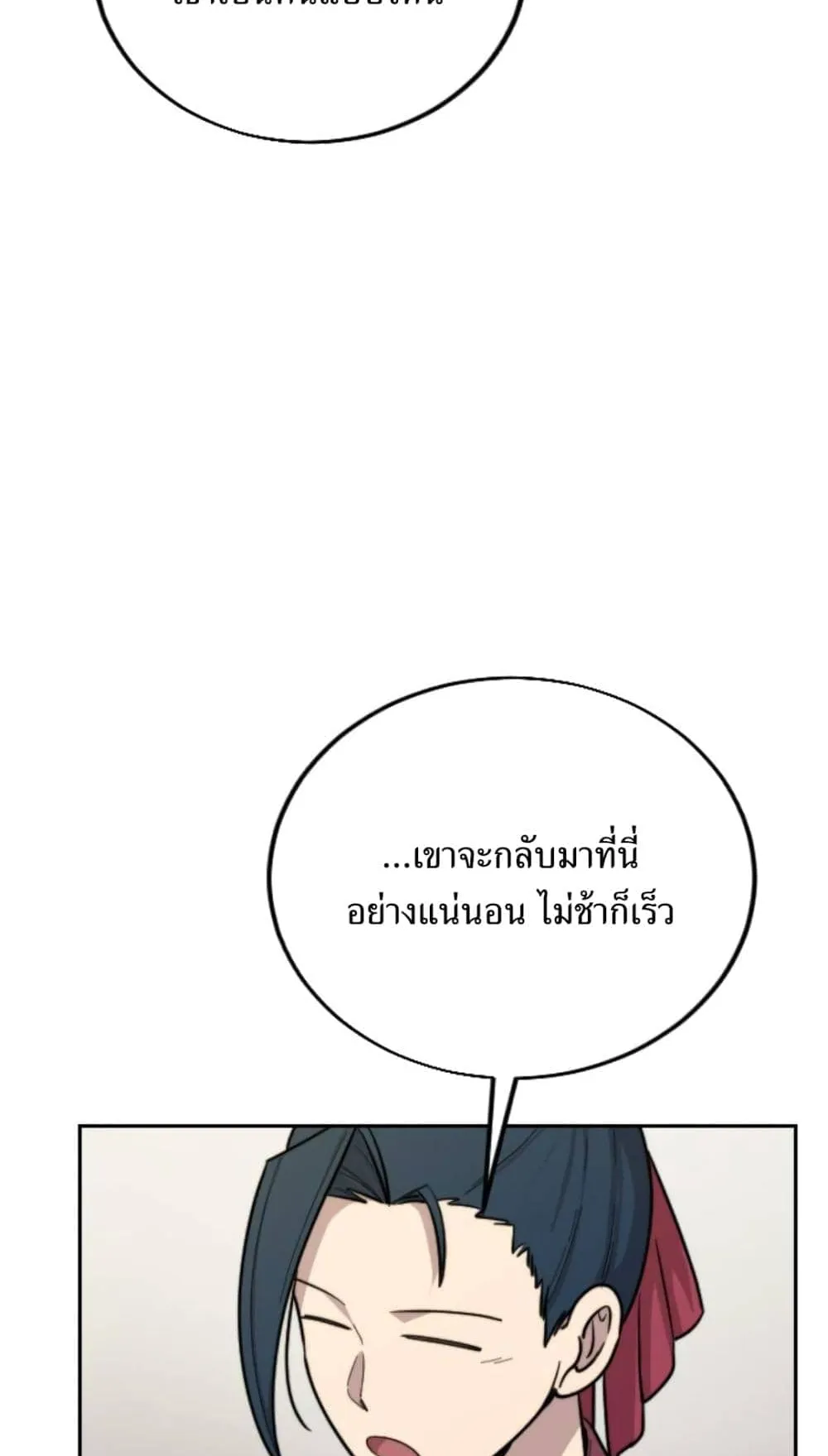 Return of the Flowery Mountain Sect ตอนที่ 7 หน้า 63