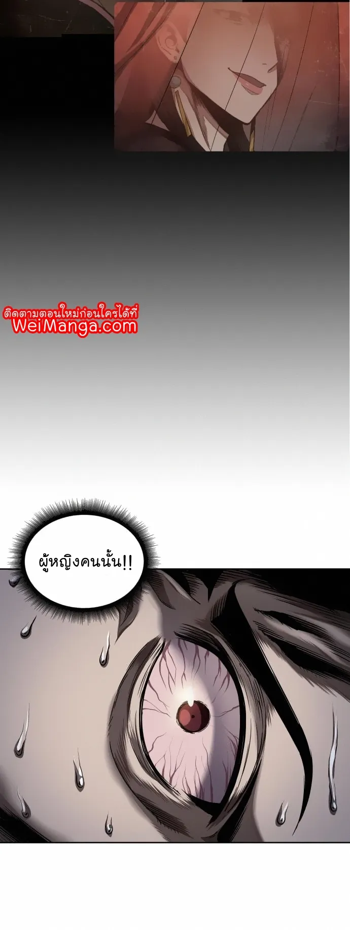 Nano Machine Chapter 79 หน้า 54
