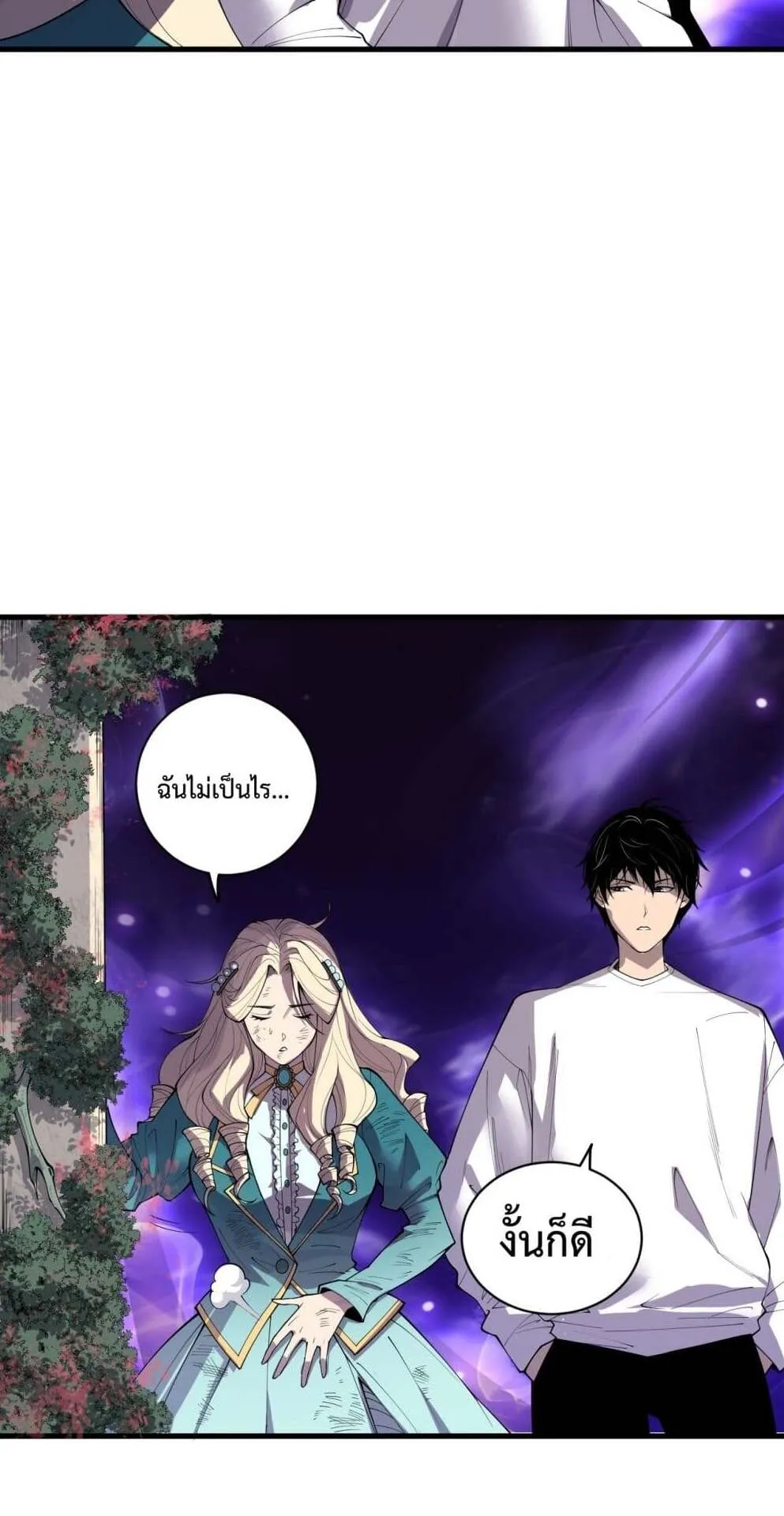Disastrous Necromancer ตอนที่ 163 หน้า 21