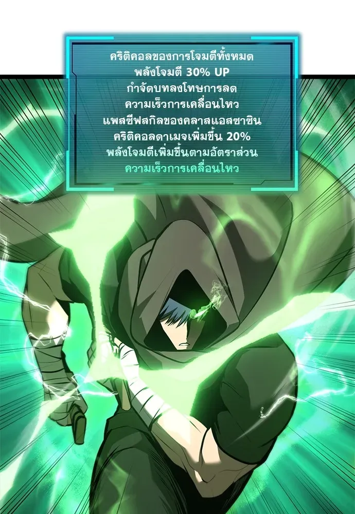 Level 999 Goblin ตอนที่ 2 หน้า 184