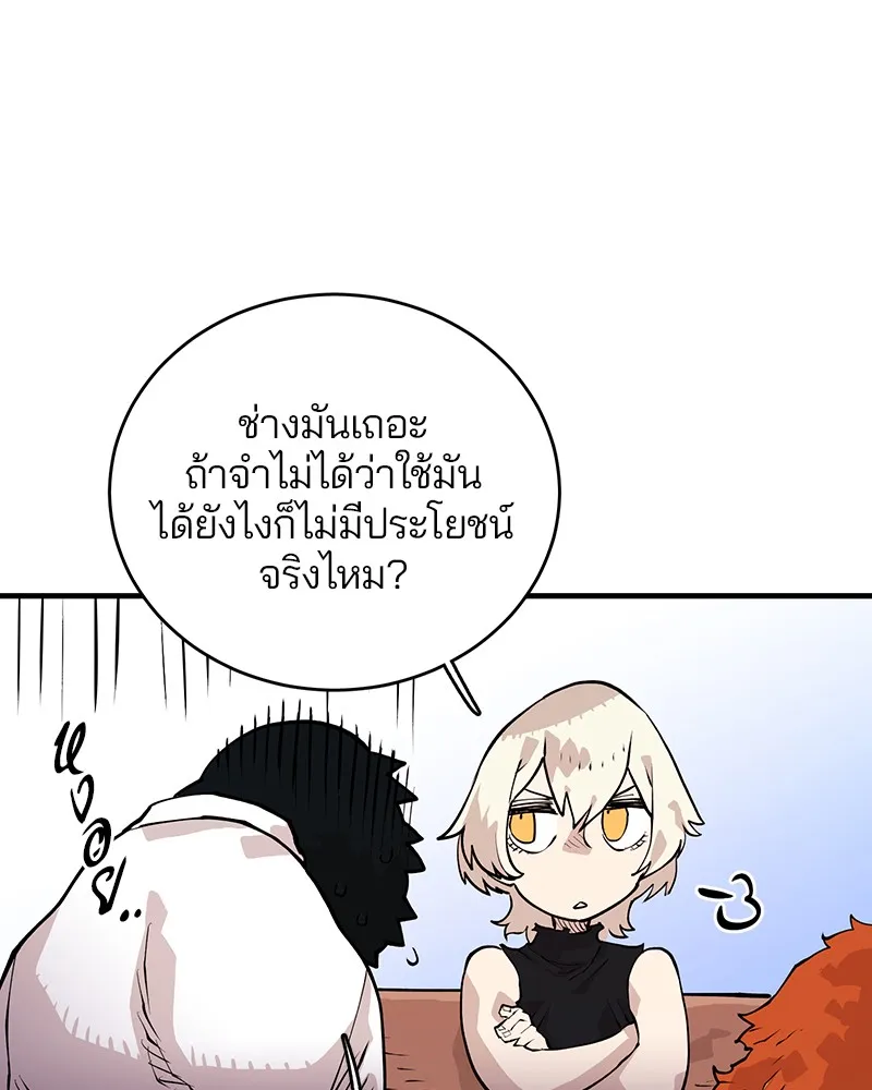Player ตอนที่ 5 หน้า 93