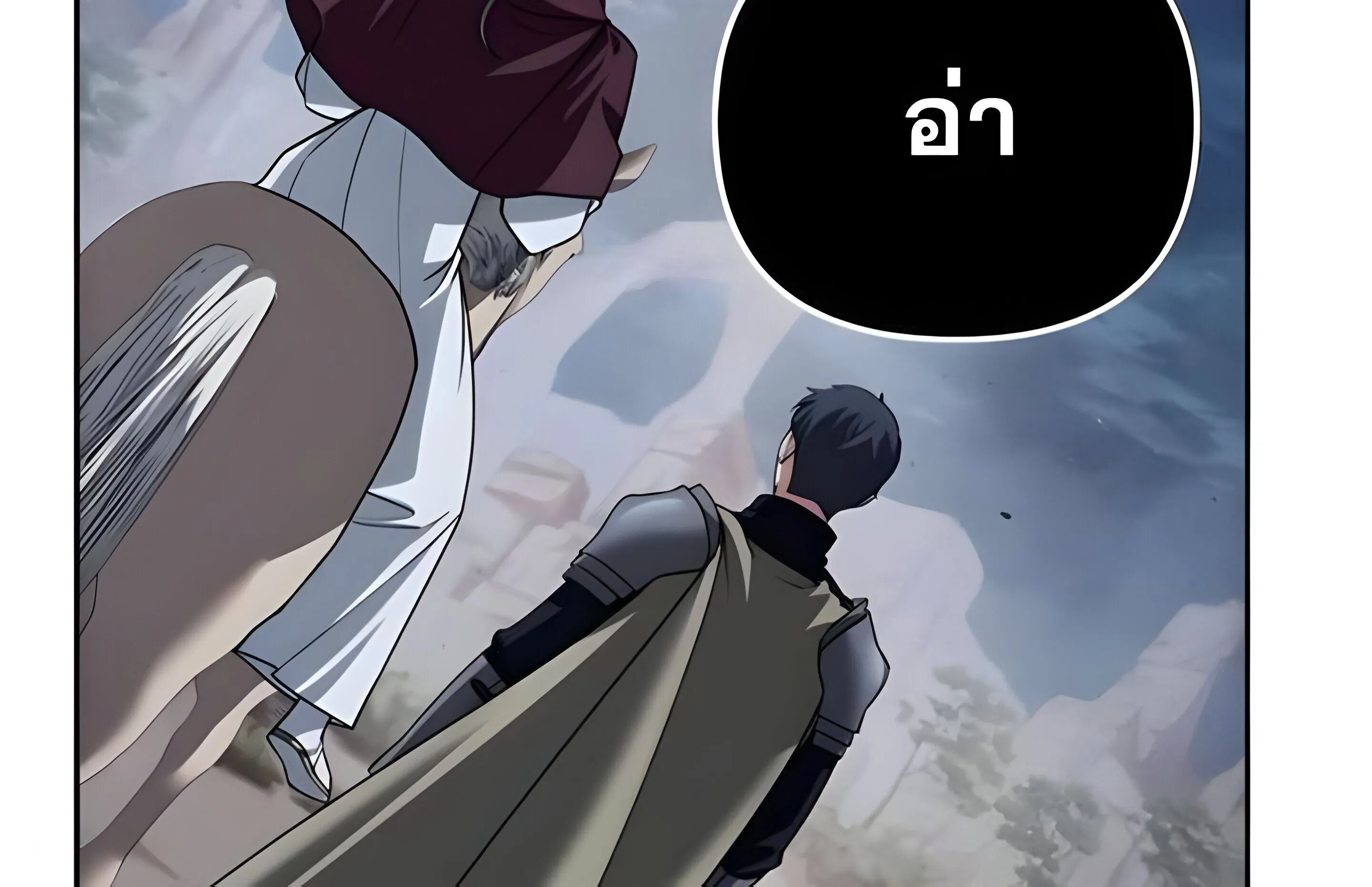 Sovereign of the Infinite Clones ตอนที่ 48 หน้า 192