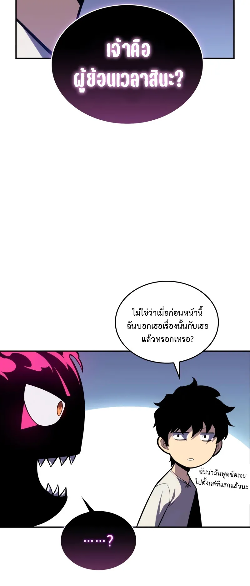 The Regressed Son of a Duke is an Assassin ตอนที่ 7 หน้า 61