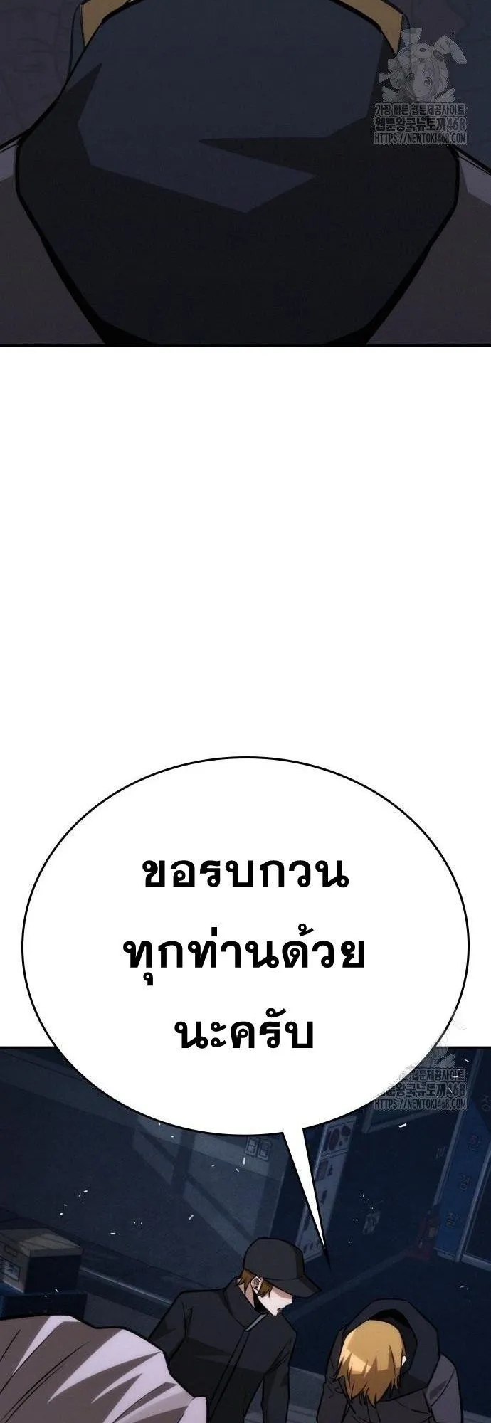 The Regressor Only Protects Me ตอนที่ 19 หน้า 36