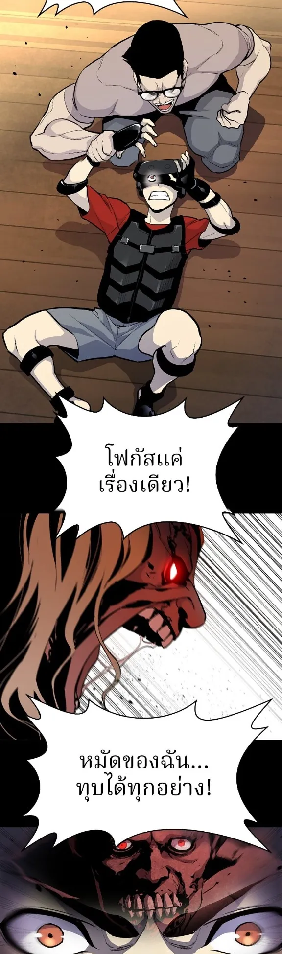 Ranker ตอนที่ 1 หน้า 38