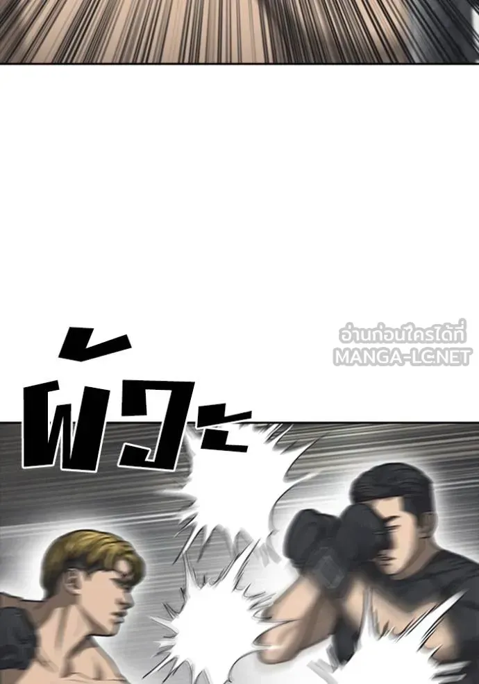 Loser Life 2 ตอนที่ 54 หน้า 87