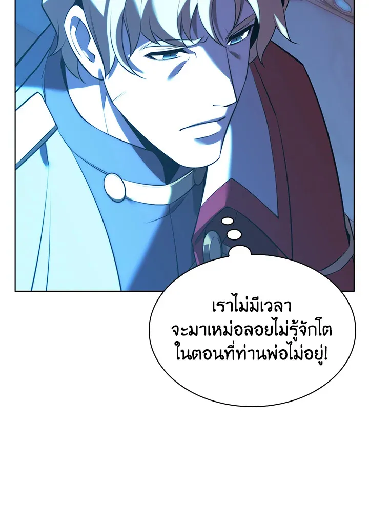 Overgeared ตอนที่ 171 หน้า 150