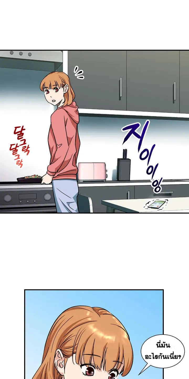 My Dad Is Too Strong ตอนที่ 3 หน้า 18