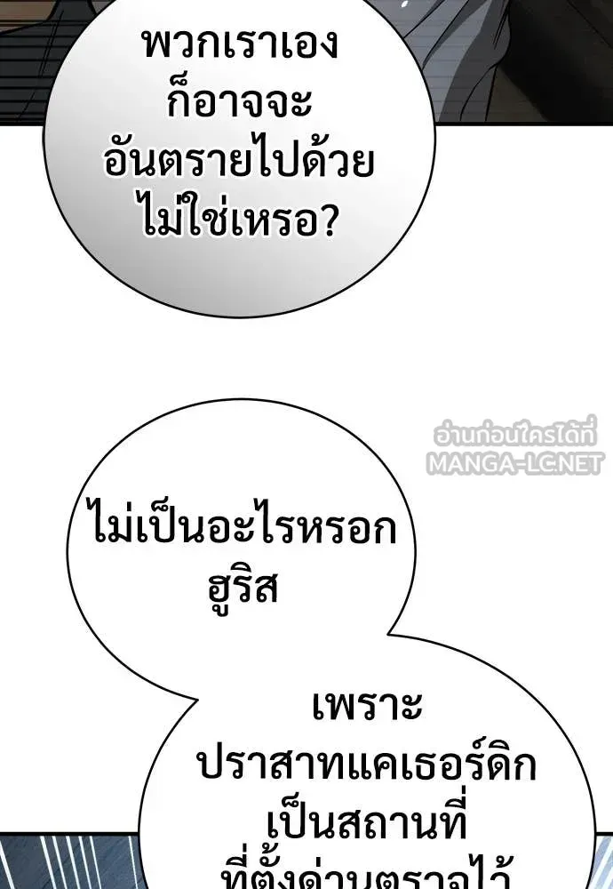 A Rogue Guard in a Medieval Fantasy ตอนที่ 18 หน้า 108