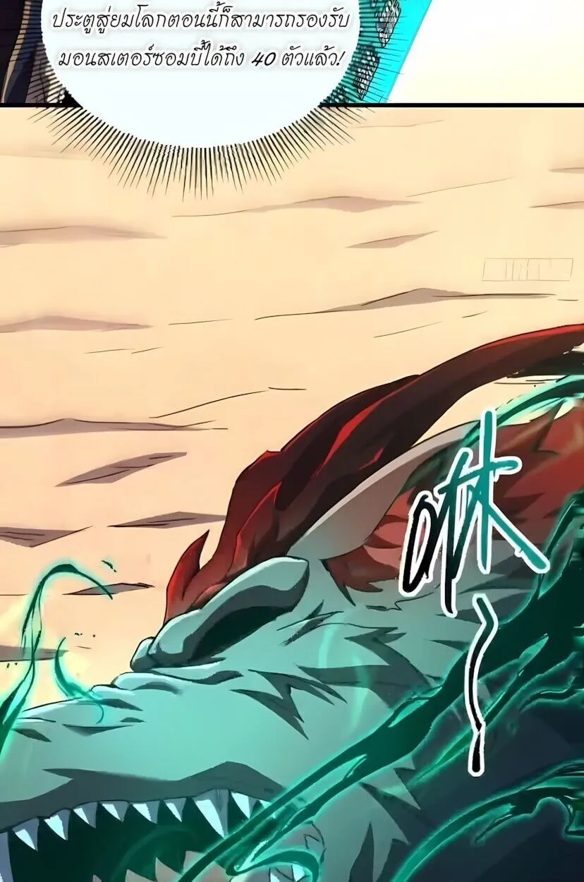 Lord of Summoning When the World Changes ตอนที่ 4 หน้า 56