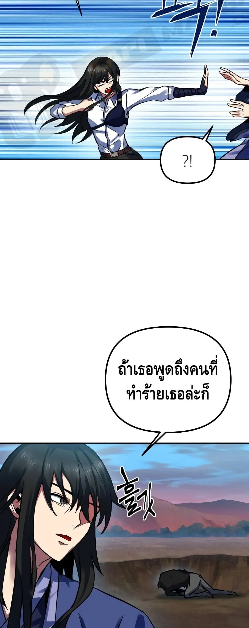 Maxed Out Leveling ตอนที่ 3 หน้า 27