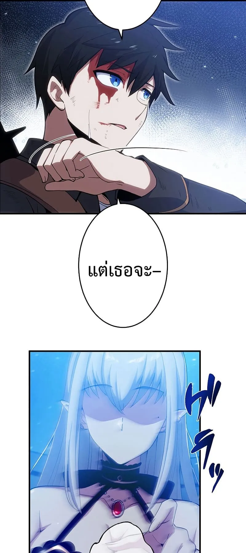 The God-Slaying Copycat ตอนที่ 2 หน้า 89