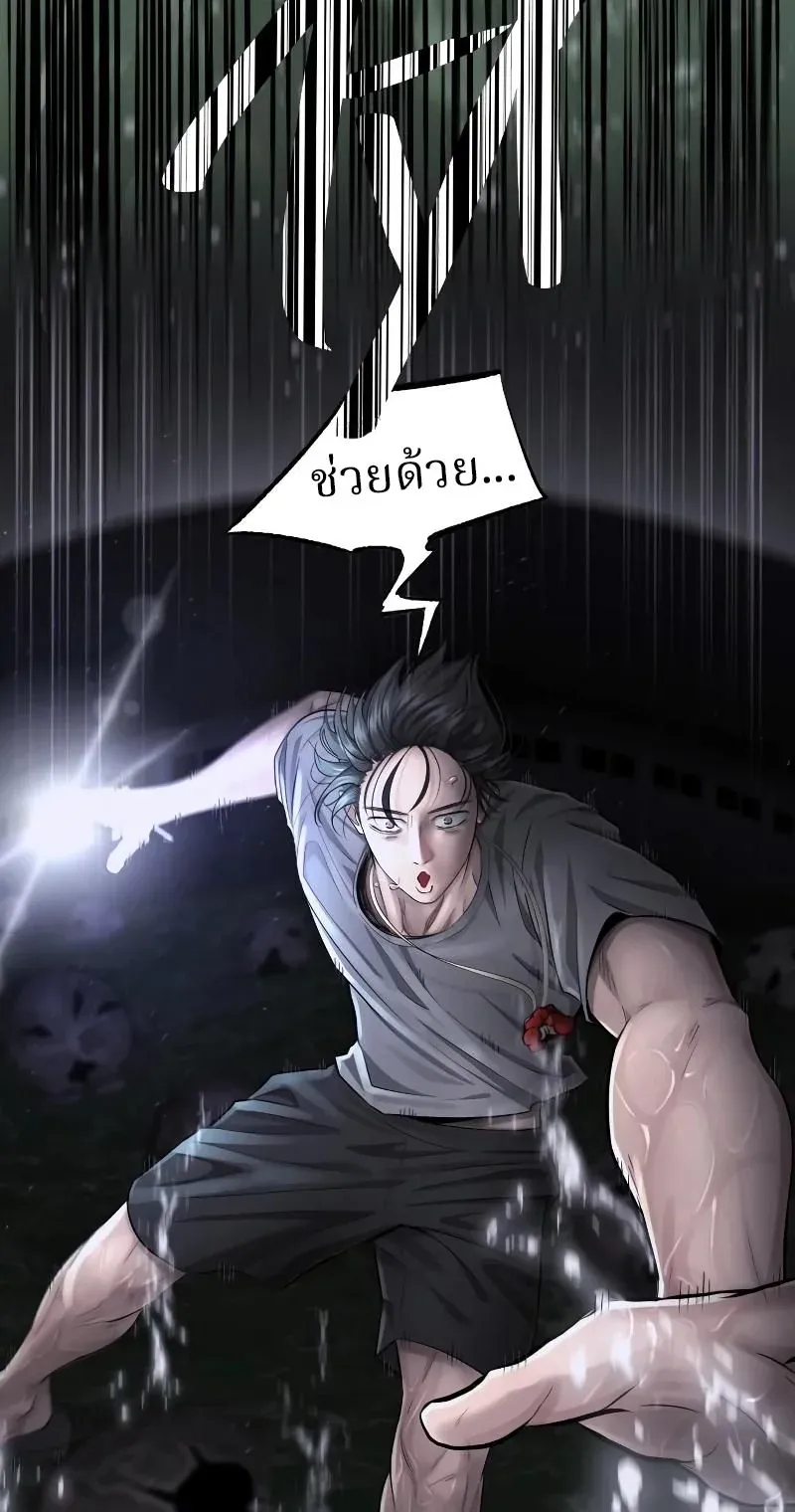 Why You Shouldn’t Enter a Haunted House ตอนที่ 3 หน้า 101
