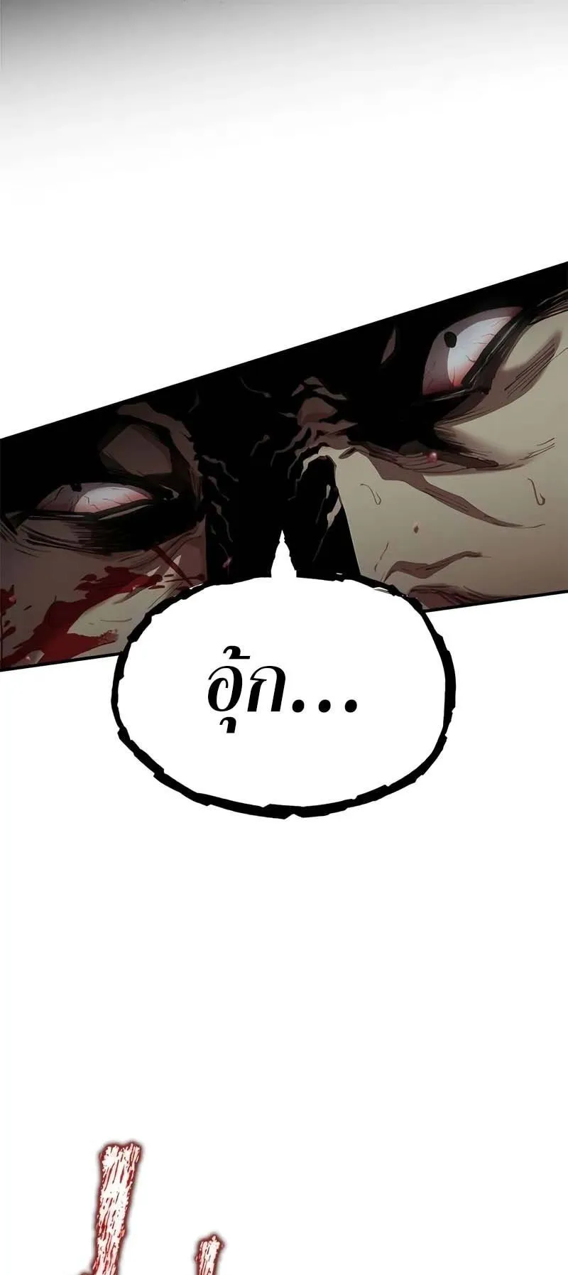 Murim Psychopath ตอนที่ 2 หน้า 101