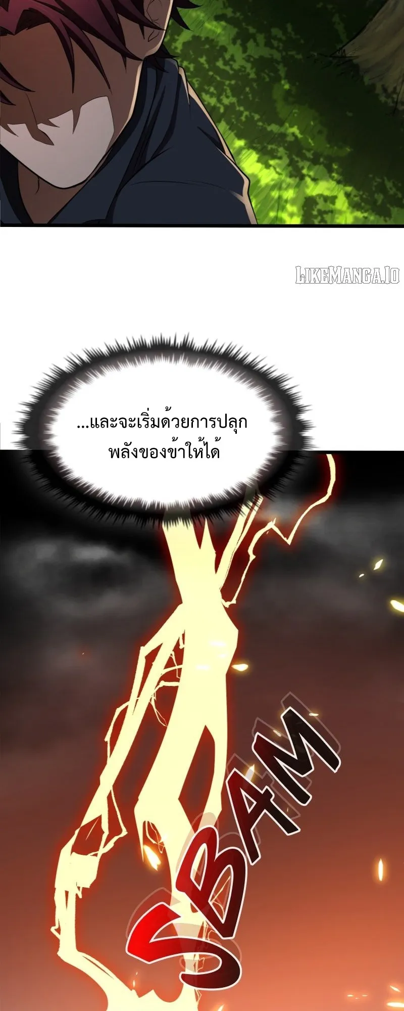 Impure Blood Regression ตอนที่ 3 หน้า 20
