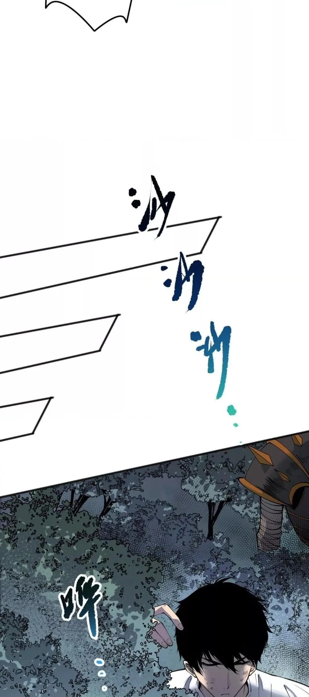 Disastrous Necromancer ตอนที่ 152 หน้า 15