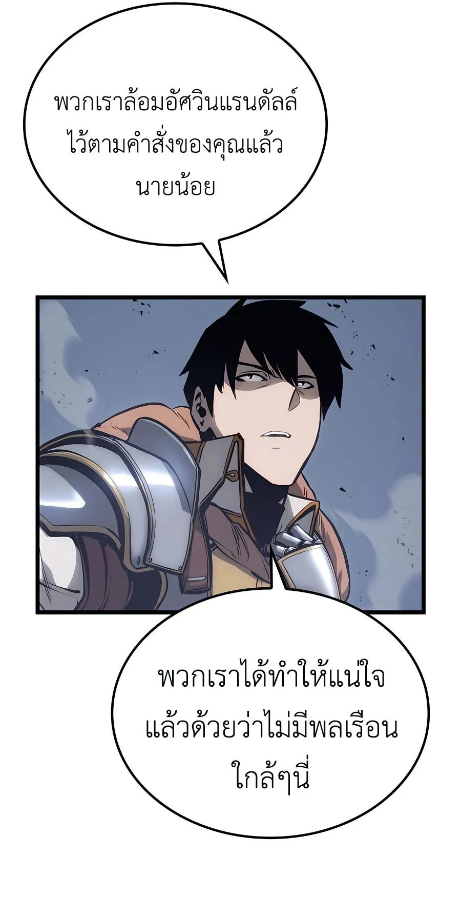 The Count’s Youngest Son is A Player ตอนที่ 8 หน้า 8