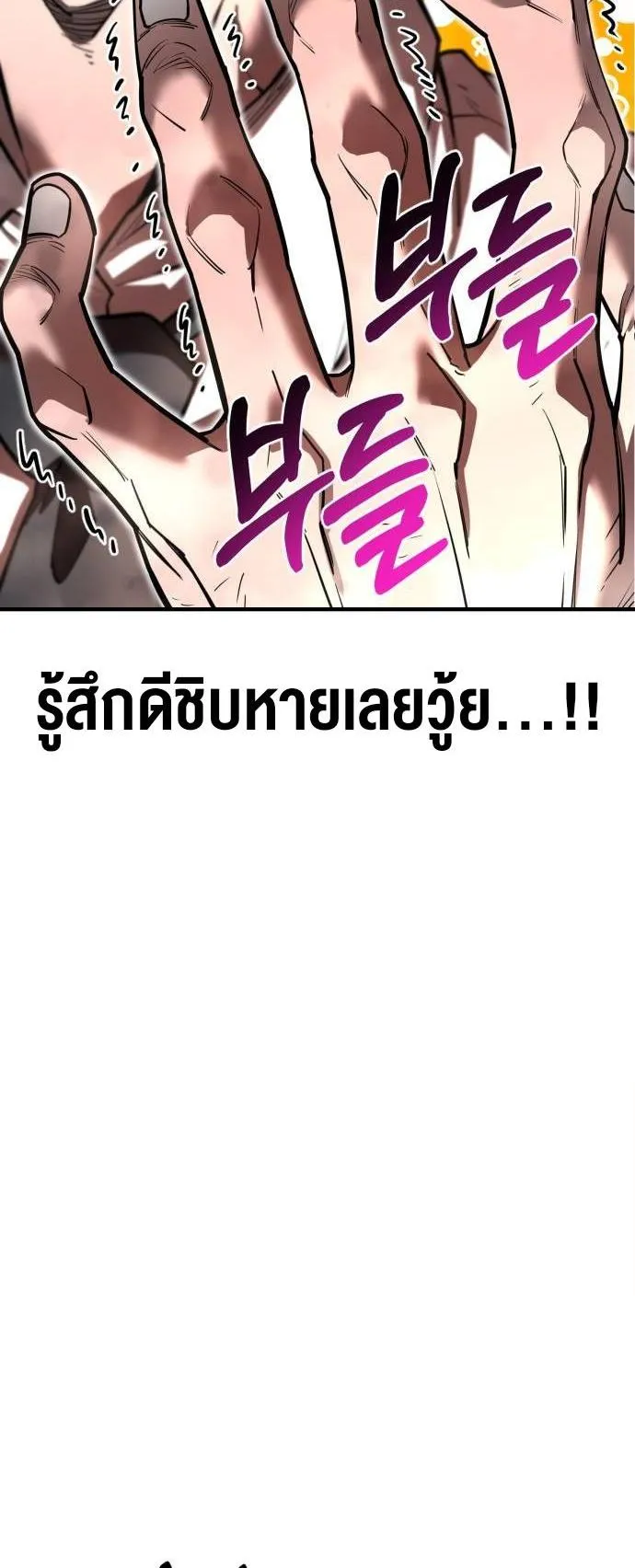 The School Life of the Earth Leader ตอนที่ 3 หน้า 7