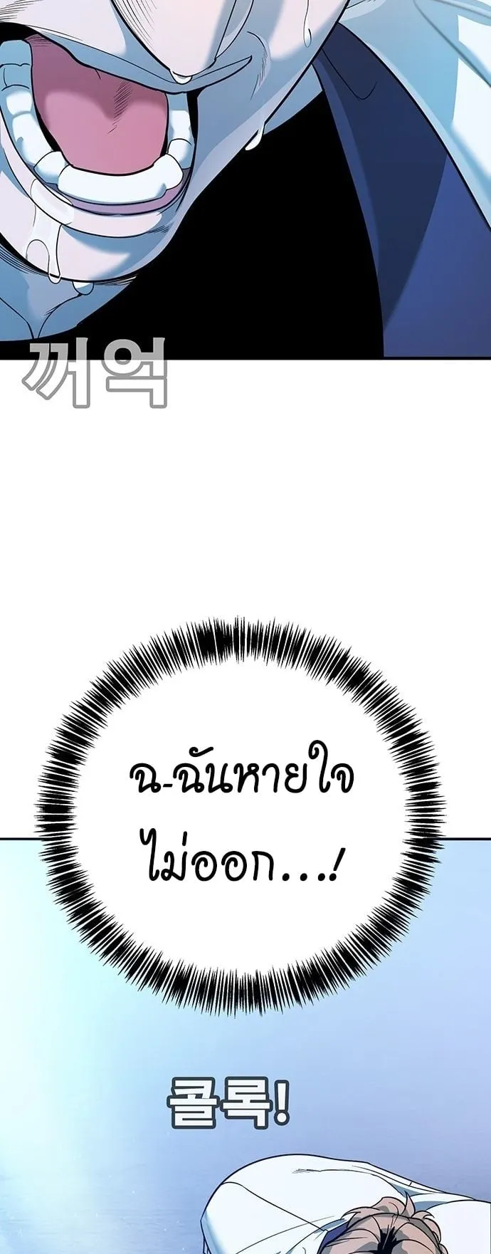 High School Conquest: War Against the Bullies ตอนที่ 2 หน้า 135