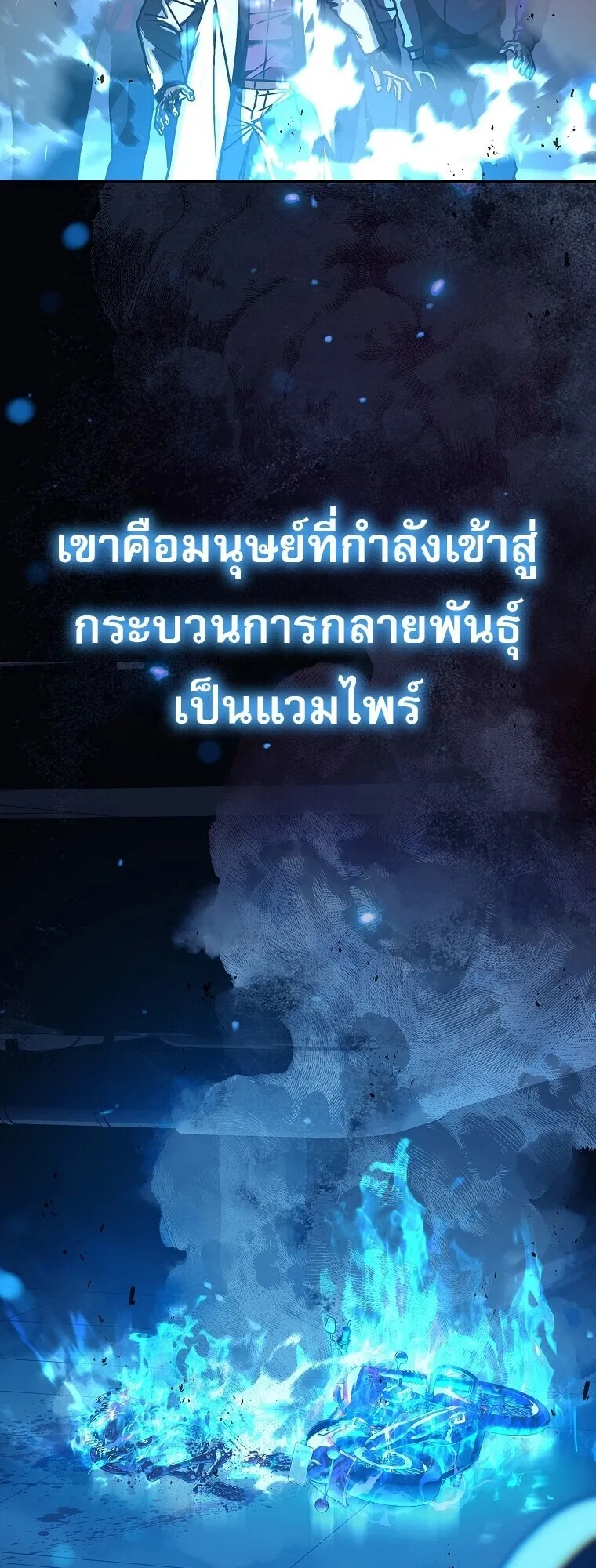 Chronicles of the Moonlit Night ตอนที่ 10 หน้า 55