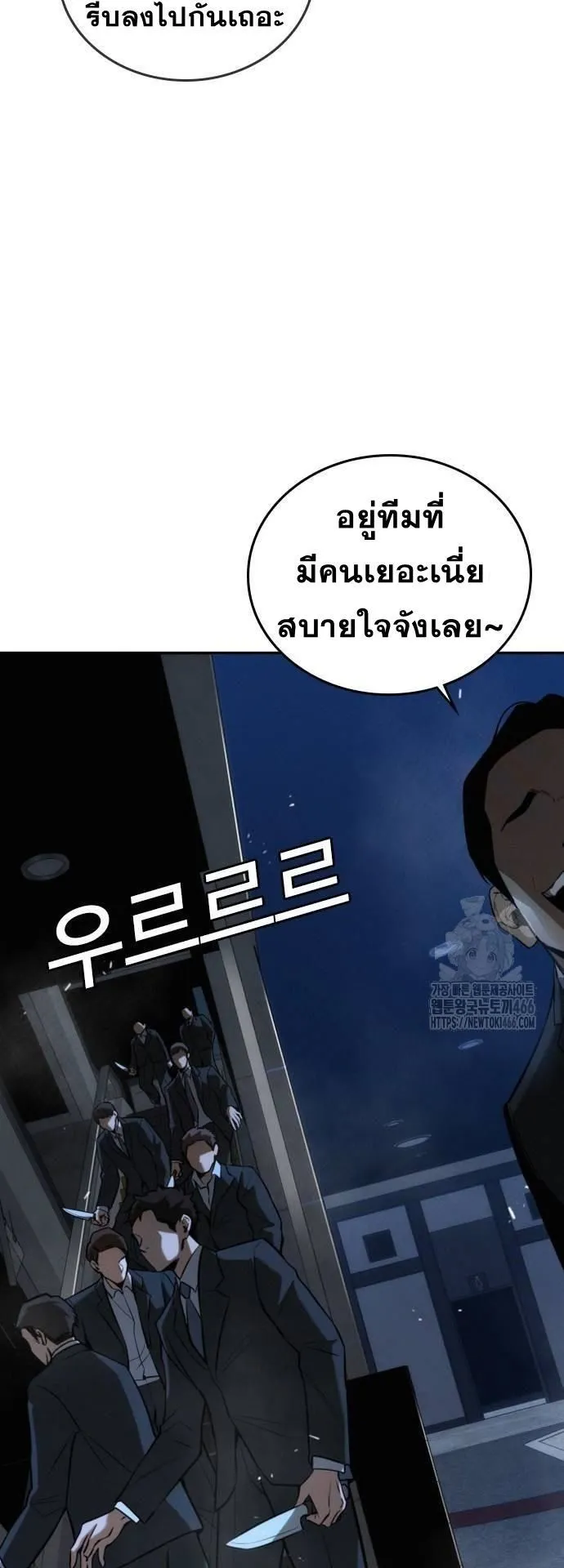 The Regressor Only Protects Me ตอนที่ 7 หน้า 29