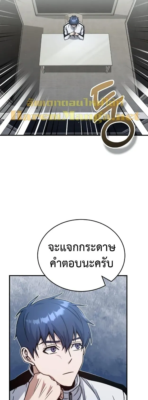 Genius of the Unique Lineage ตอนที่ 10 หน้า 18