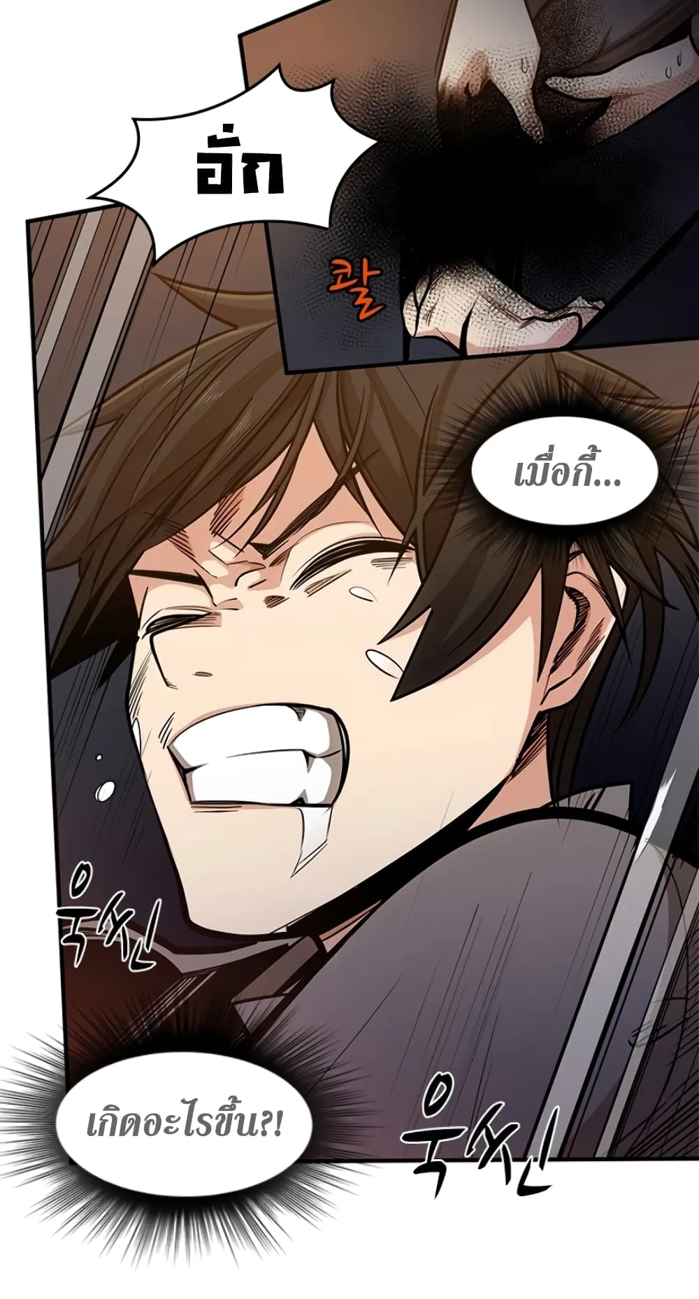 The Tutorial is Too Hard ตอนที่ 5 หน้า 8