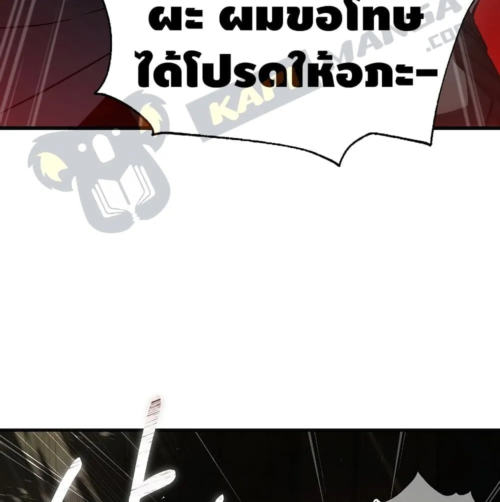 Return of The Unrivaled Spear Knight ตอนที่ 5 หน้า 18