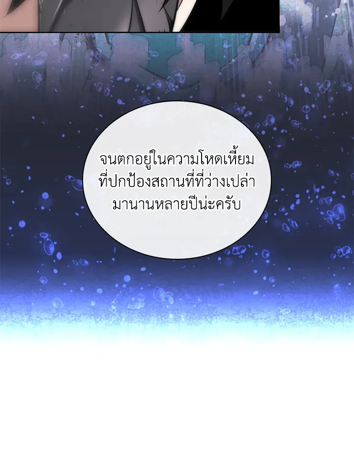 Overgeared ตอนที่ 236 หน้า 20