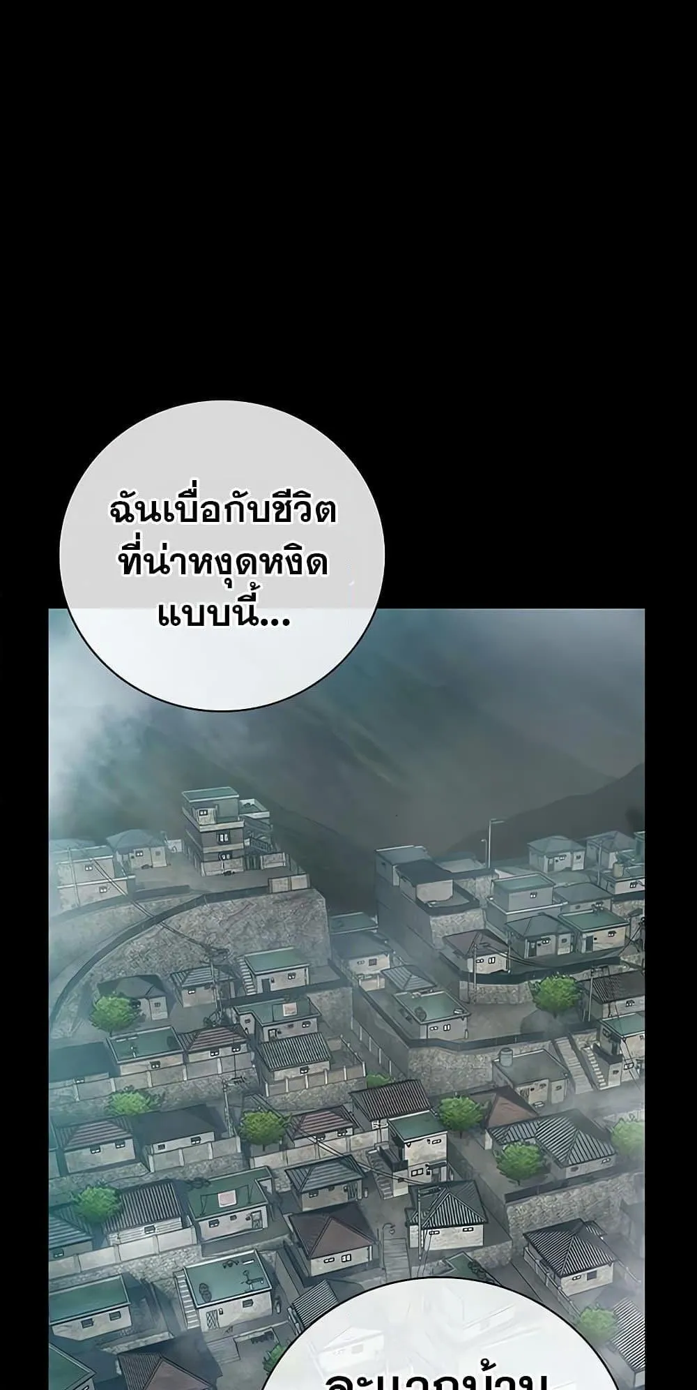 Juvenile Prison ตอนที่ 2 หน้า 50