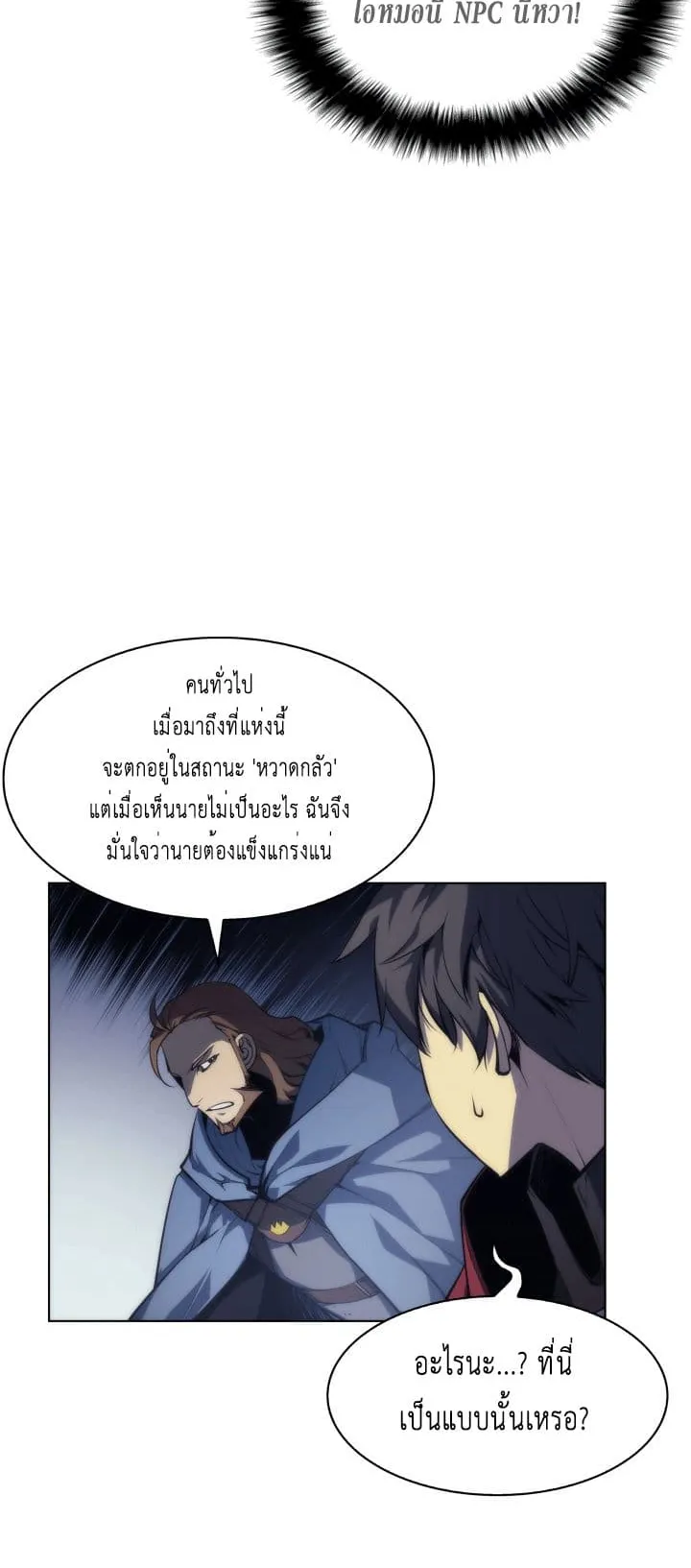 Overgeared ตอนที่ 4 หน้า 35