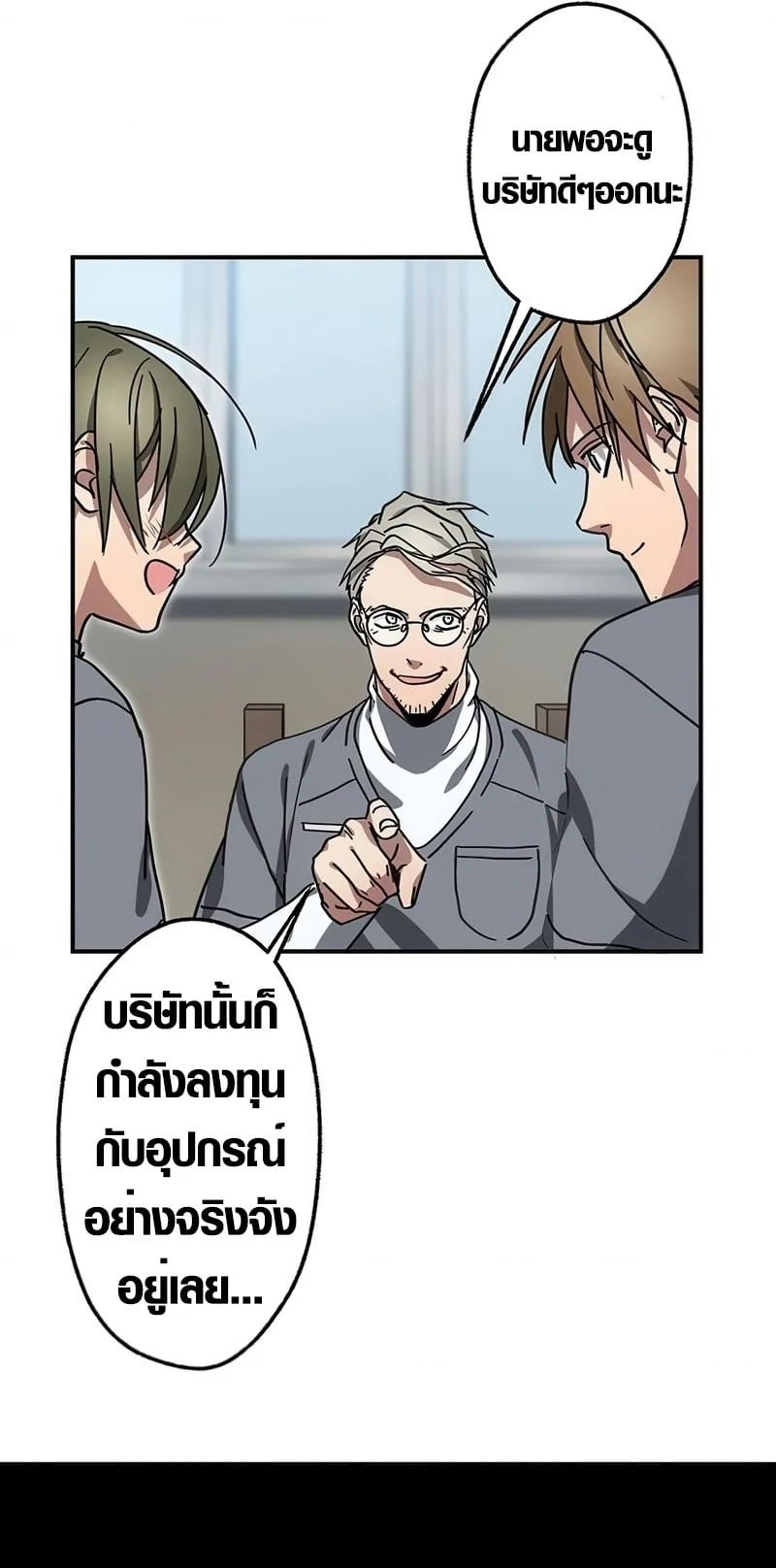Aristocrat’s Revenge ตอนที่ 10 หน้า 46