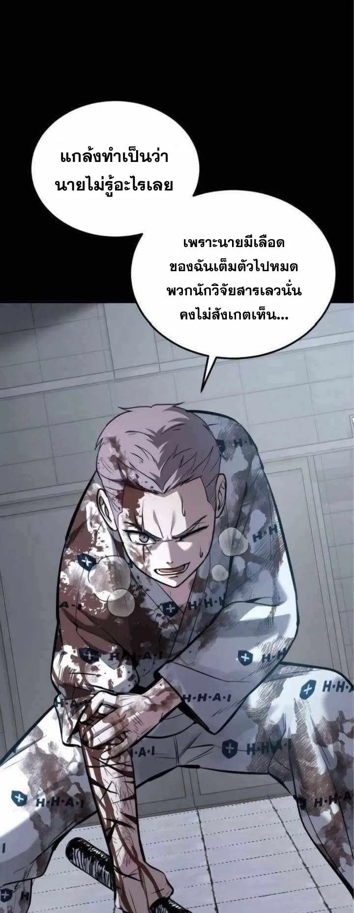 Resurrection Boy ตอนที่ 12 หน้า 74
