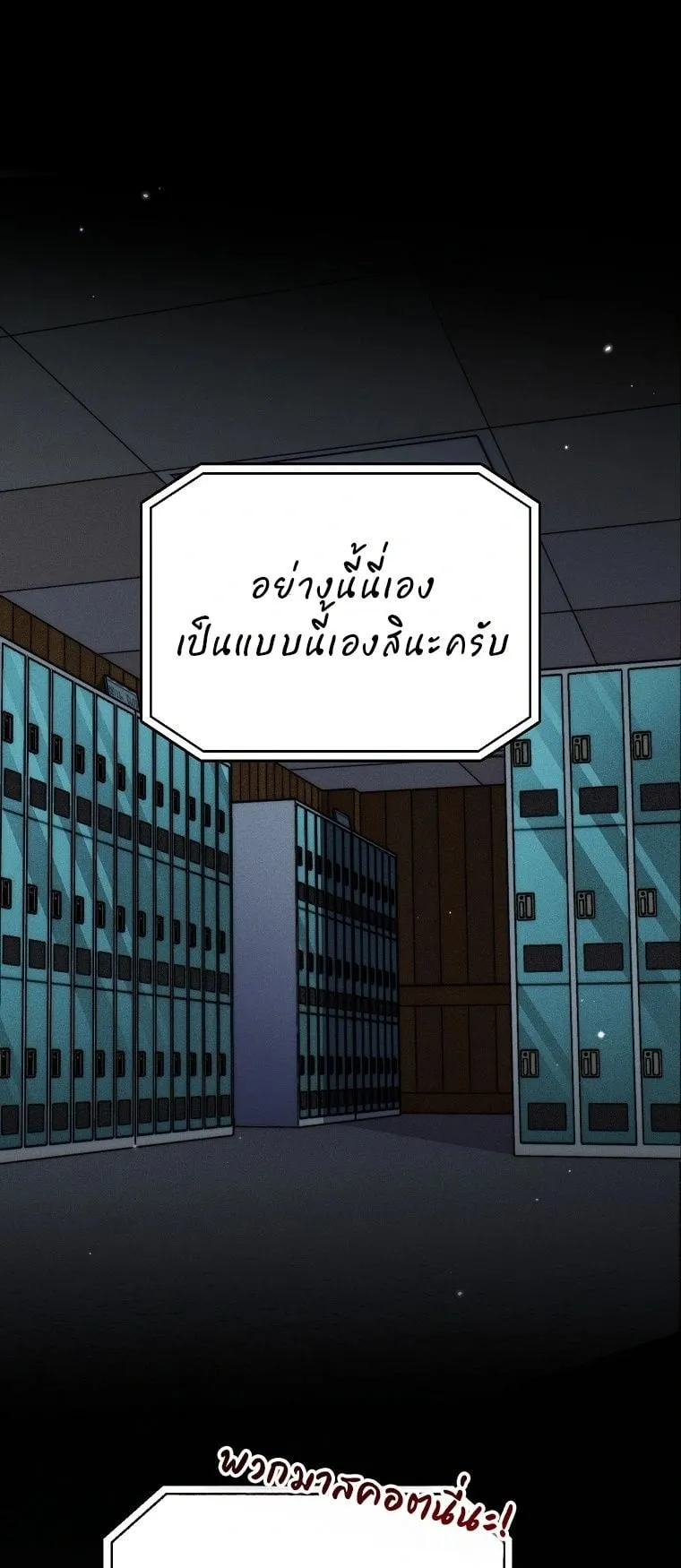 Got Dropped into a Ghost Story, Still Gotta Work ตอนที่ 32 หน้า 28