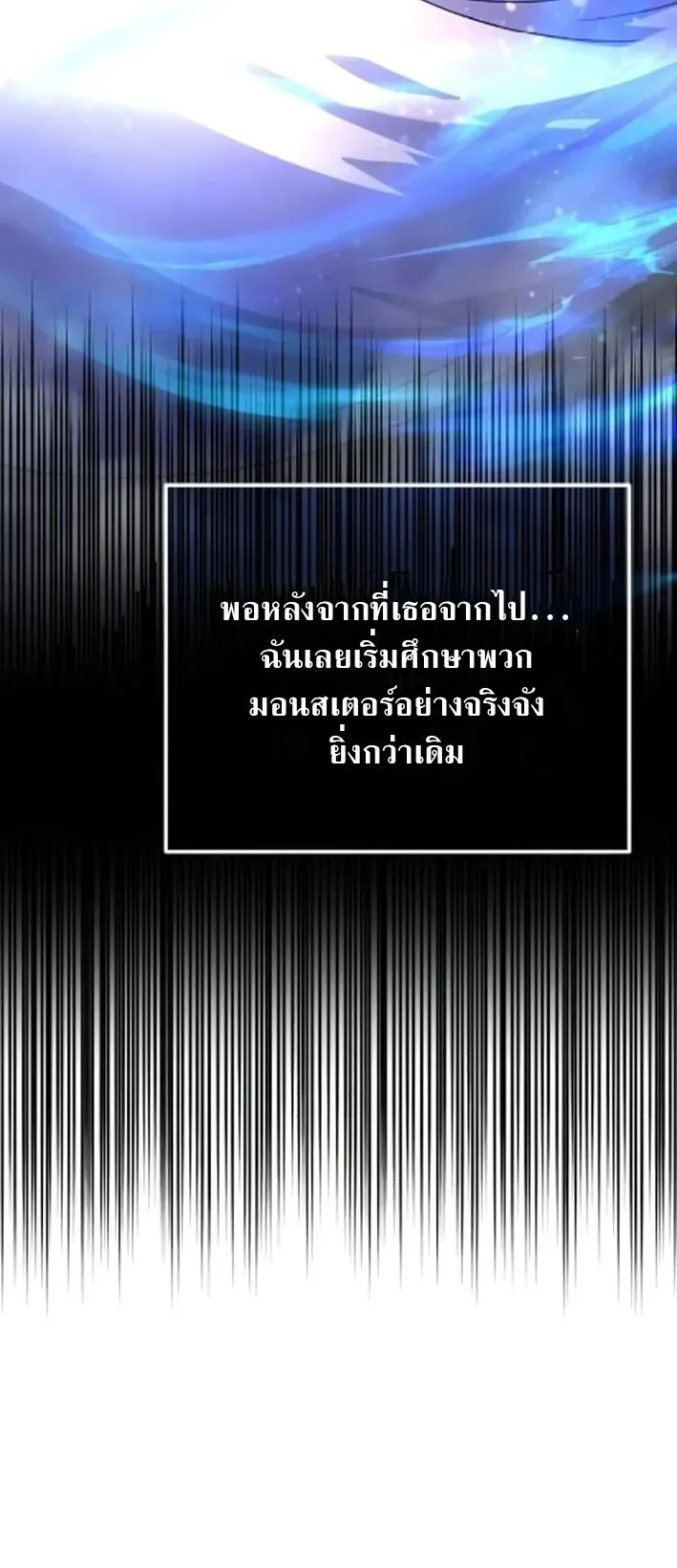 The Absolute’s Modern Life ตอนที่ 7 หน้า 81