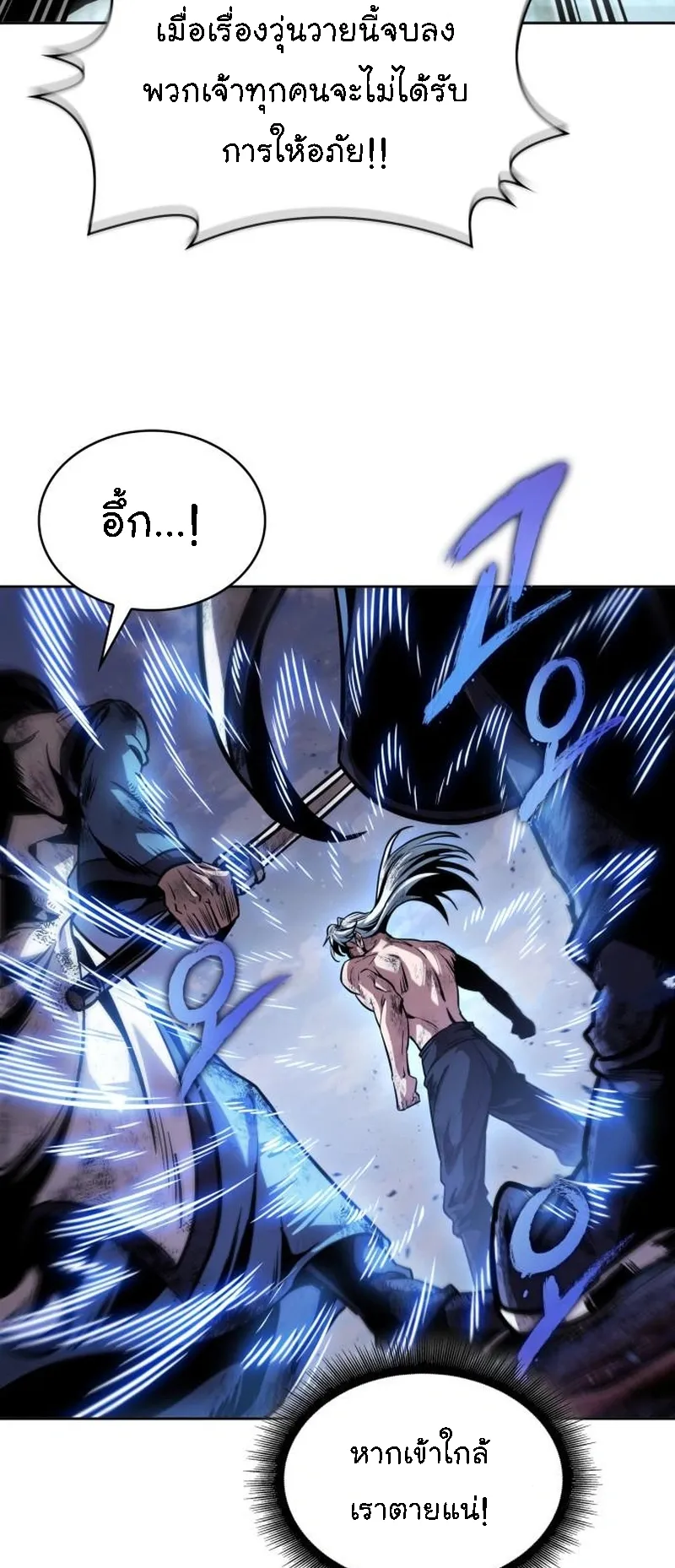 Nano Machine Chapter 274 หน้า 21