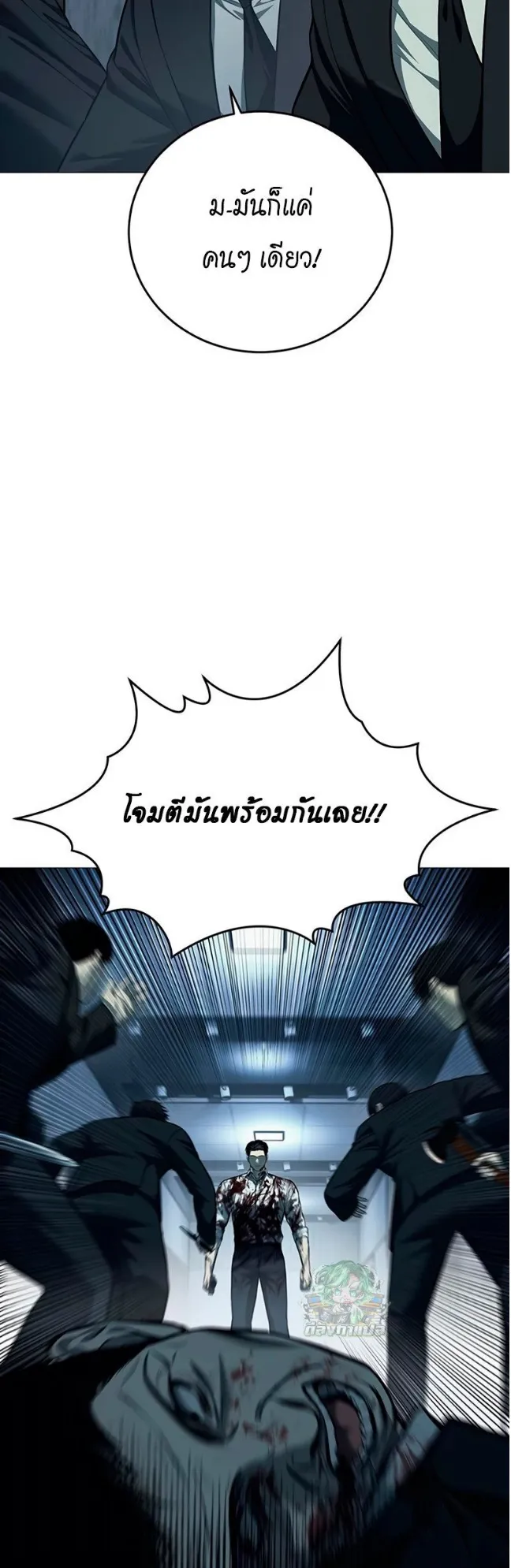 Red Shirt ตอนที่ 5 หน้า 16
