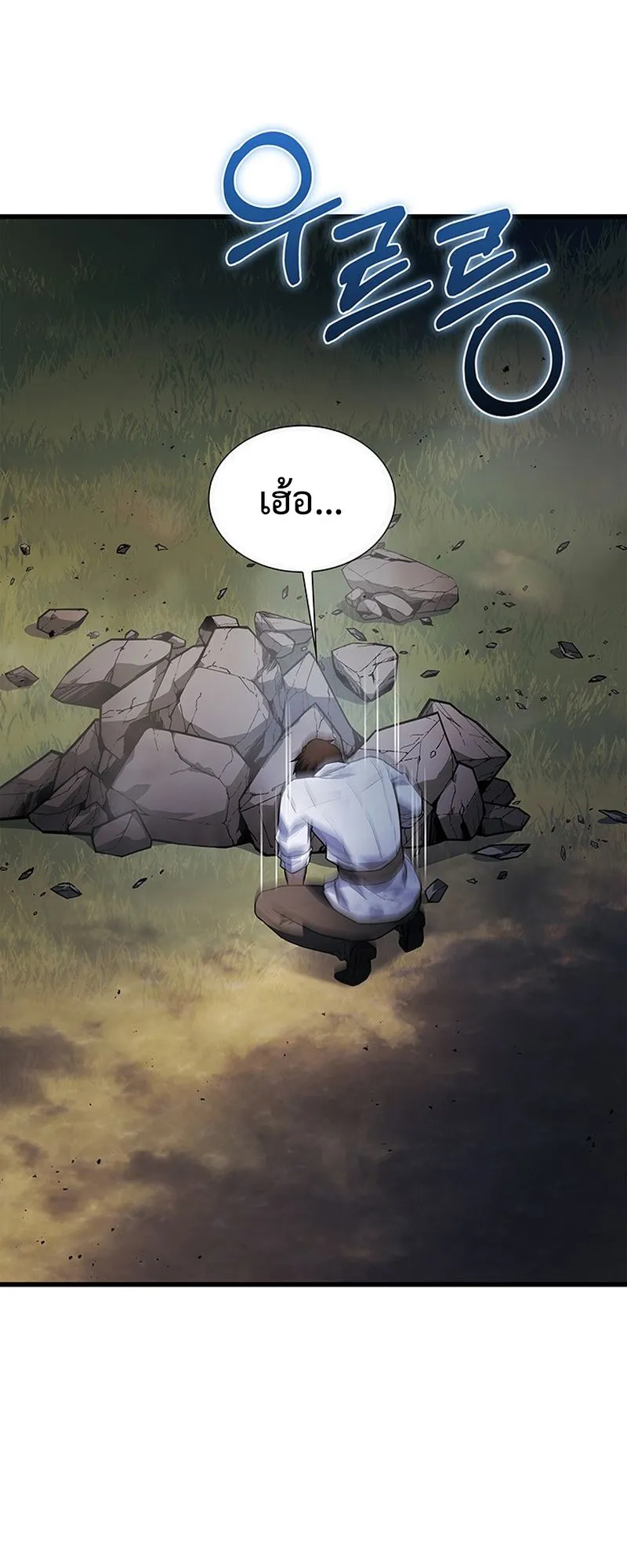 Return of the Apocalypse-Class Death Knight ตอนที่ 1 หน้า 151