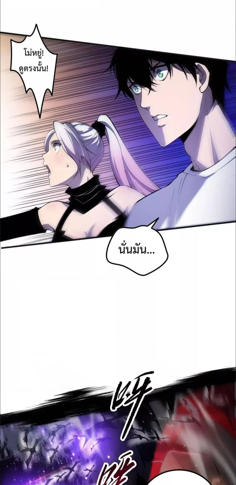 Disastrous Necromancer ตอนที่ 59 หน้า 17