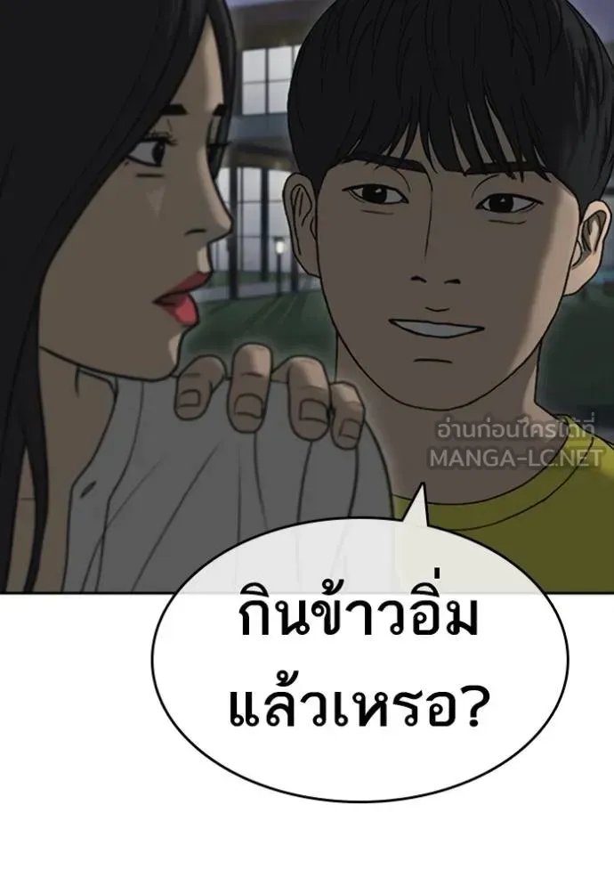 Loser Life 2 ตอนที่ 43 หน้า 117