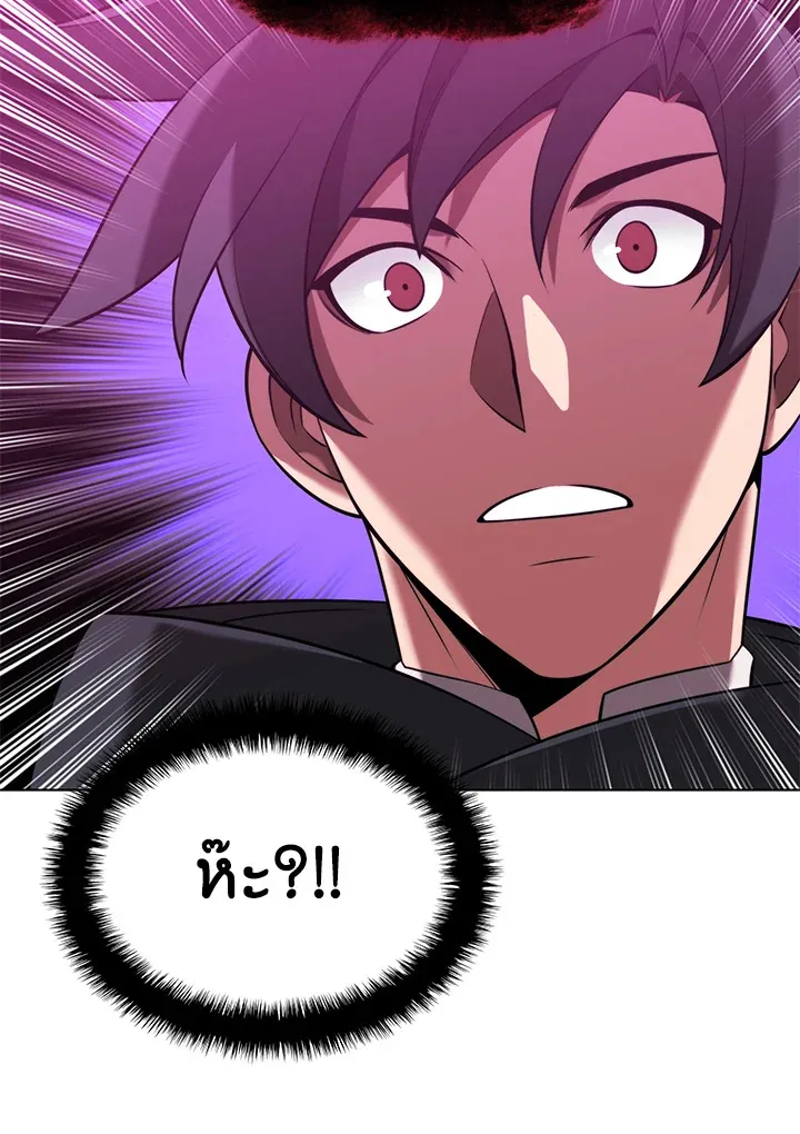Overgeared ตอนที่ 164 หน้า 13