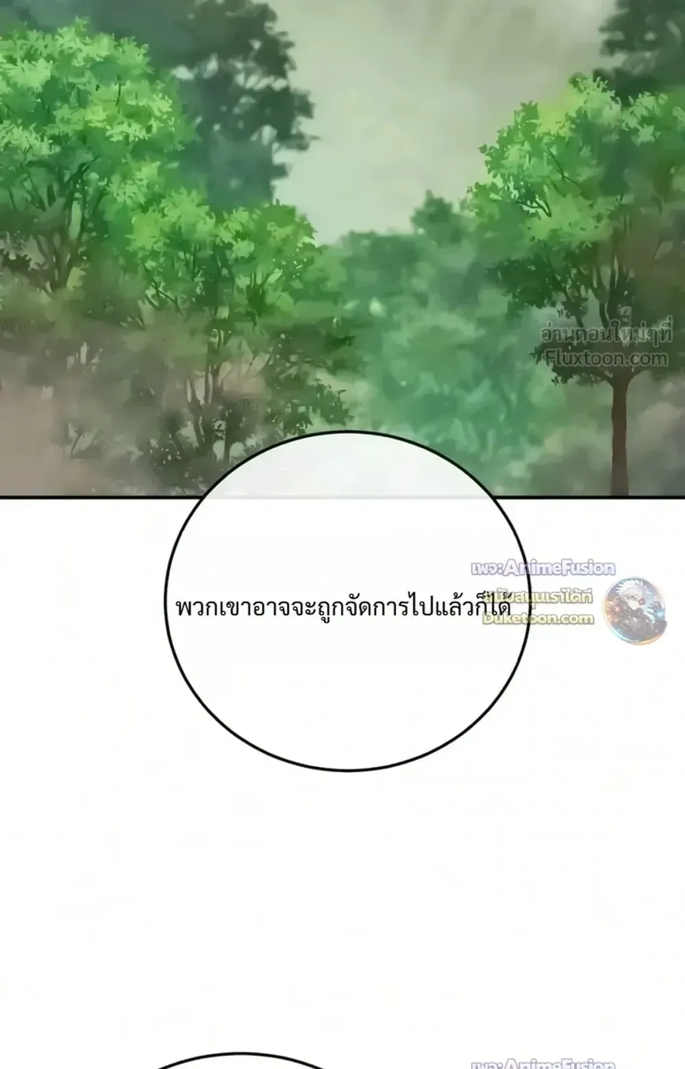 Star-Embracing Swordmaster ตอนที่ 136 หน้า 42