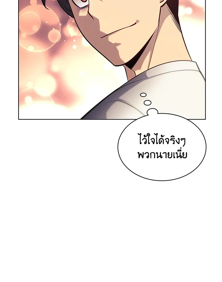 Overgeared ตอนที่ 142 หน้า 11
