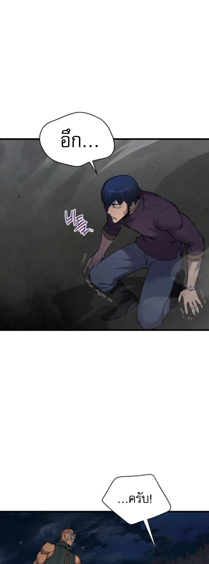 The Genius Mage Who Uses His Fists ตอนที่ 52 หน้า 48
