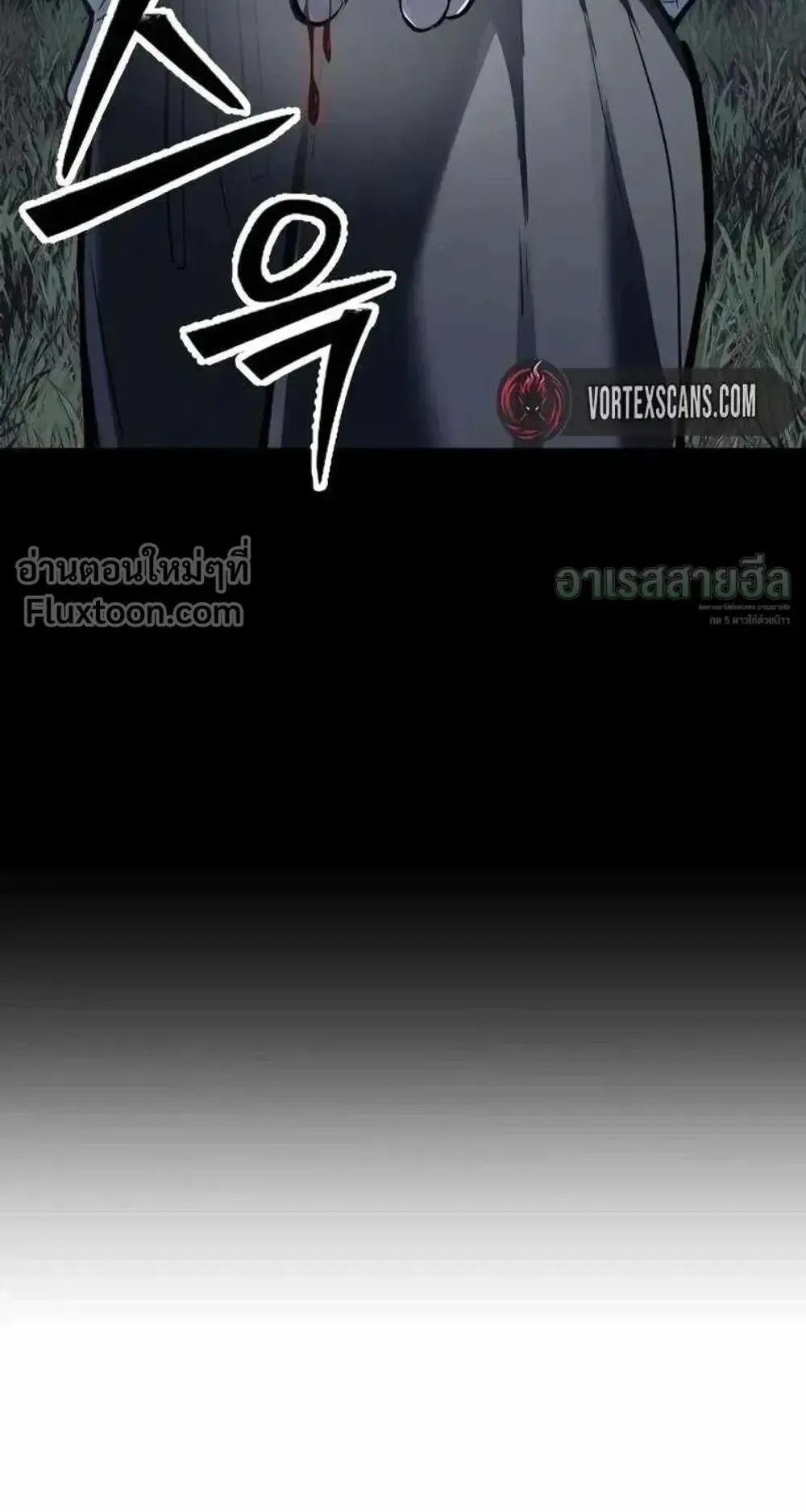Resurrection Boy ตอนที่ 23 หน้า 89