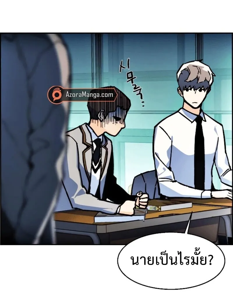 Mercenary Enrollment ตอนที่ 11 หน้า 52