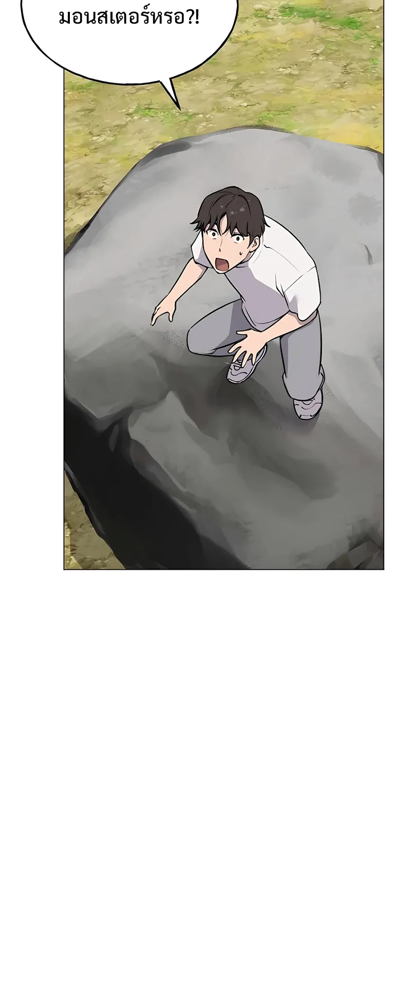 Solo Farming In The Tower ตอนที่ 2 หน้า 87