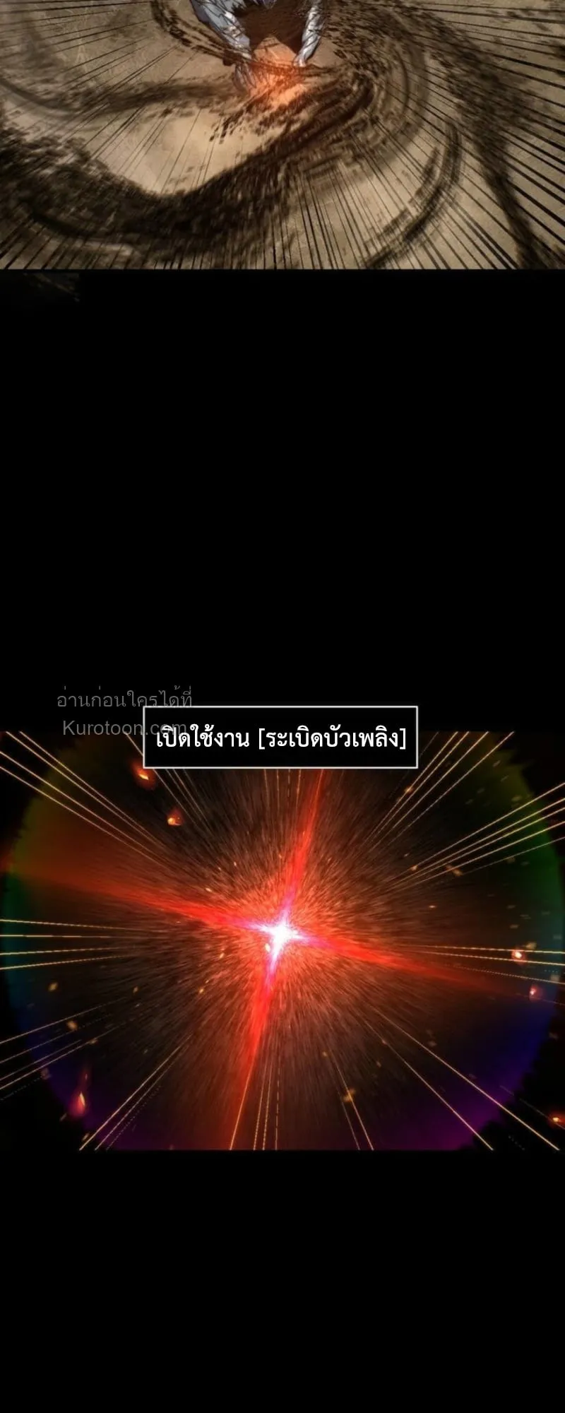 Absolute Domination at Level 0 Using My Analysis Skill เลเวล 0 ที่แกร่งที่สุด ตอนที่ 7 หน้า 25
