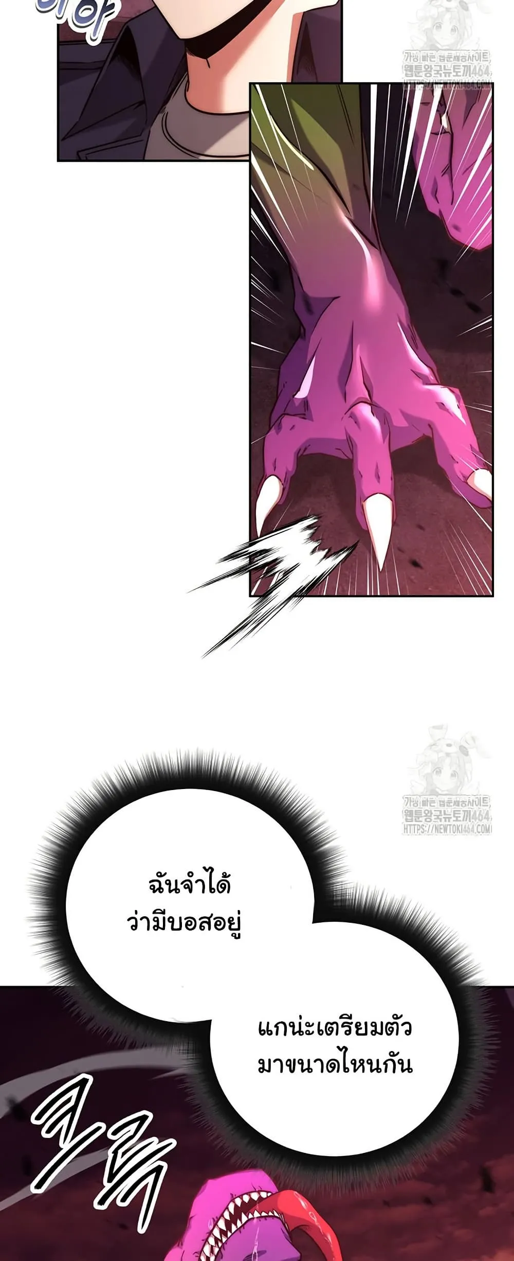 Return of the Sword God-Rank Civil Servant ตอนที่ 13 หน้า 8