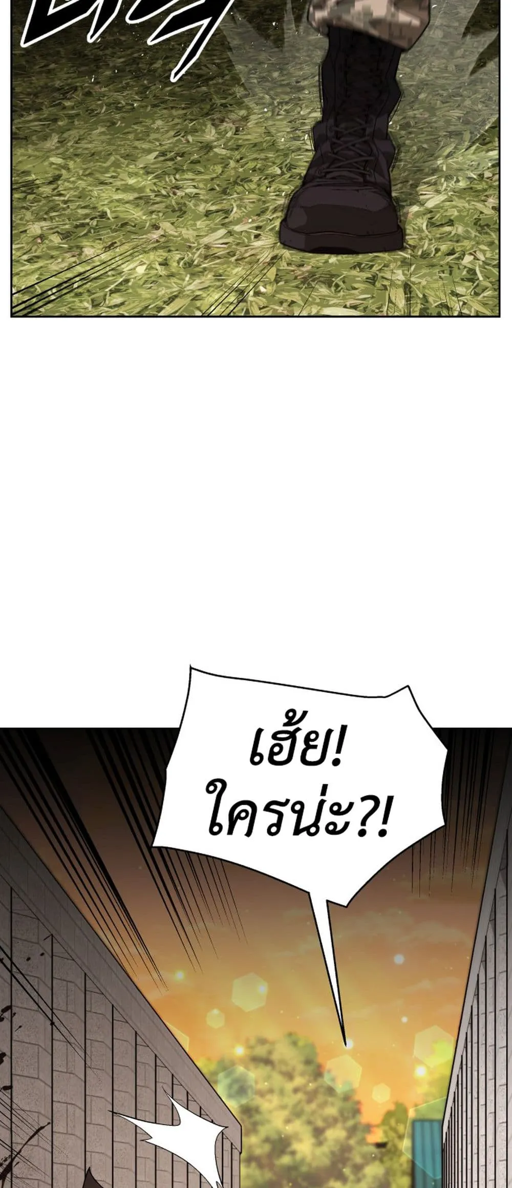 Apocalyptic Chef Awakening ตอนที่ 3 หน้า 43